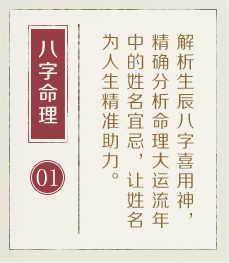 珠海哪里起名比较靠谱-起名流程一
